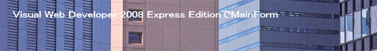 Visual Web Developer 2008 Express EditionでMainForm